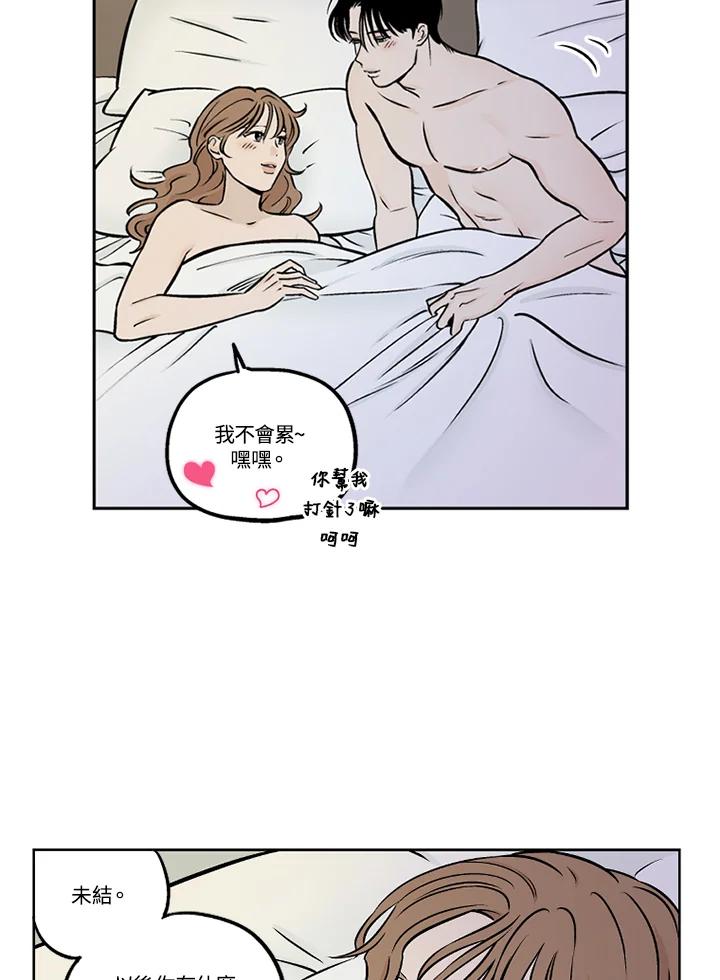 《未完结》第30话 第45页
