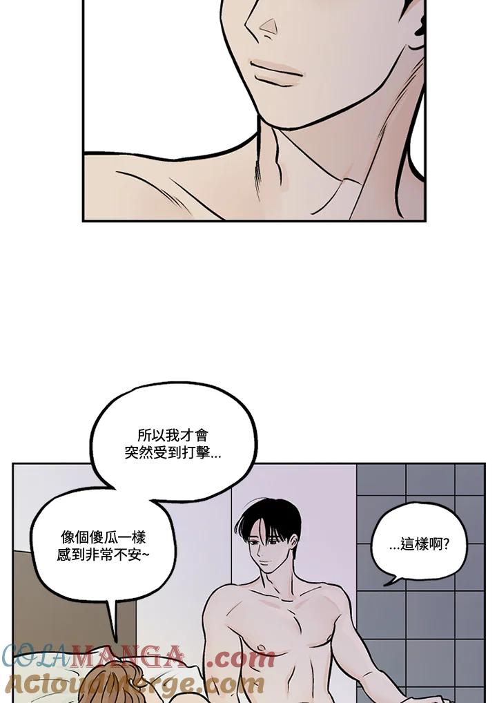 《未完结》第30话 第34页