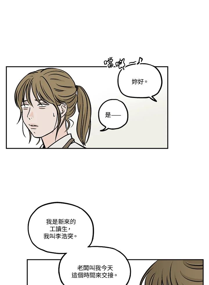 《未完结》第30话 第57页