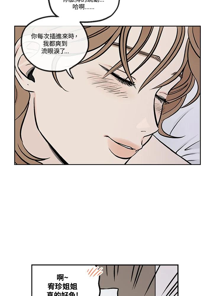 《未完结》第30话 第11页