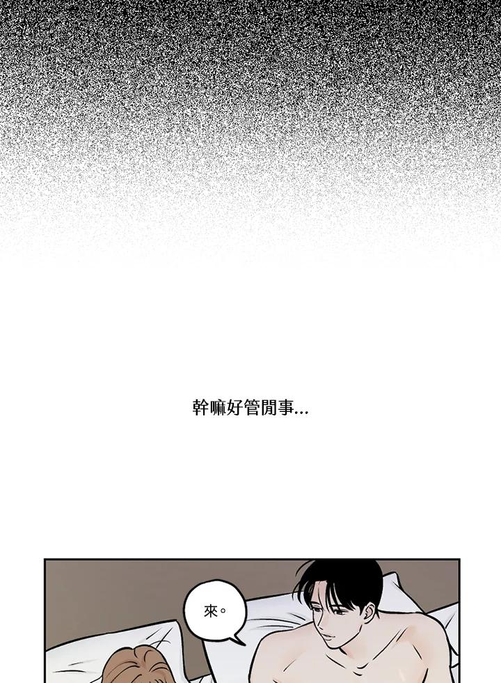 《未完结》第30话 第42页