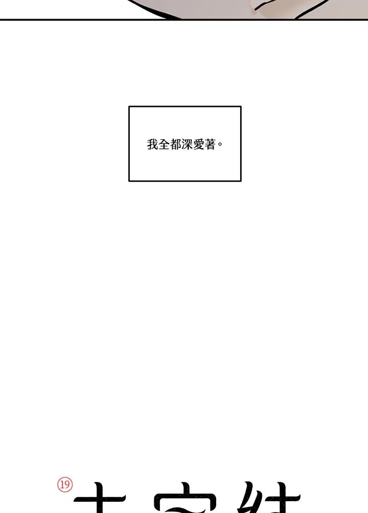 《未完结》第30话 第5页