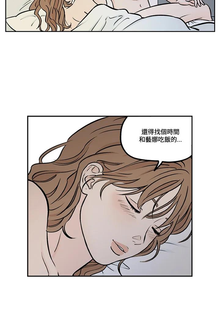 《未完结》第30话 第35页