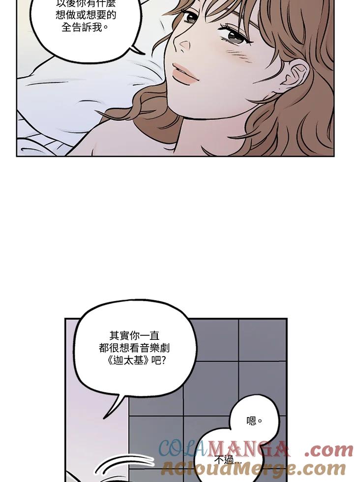 《未完结》第30话 第46页