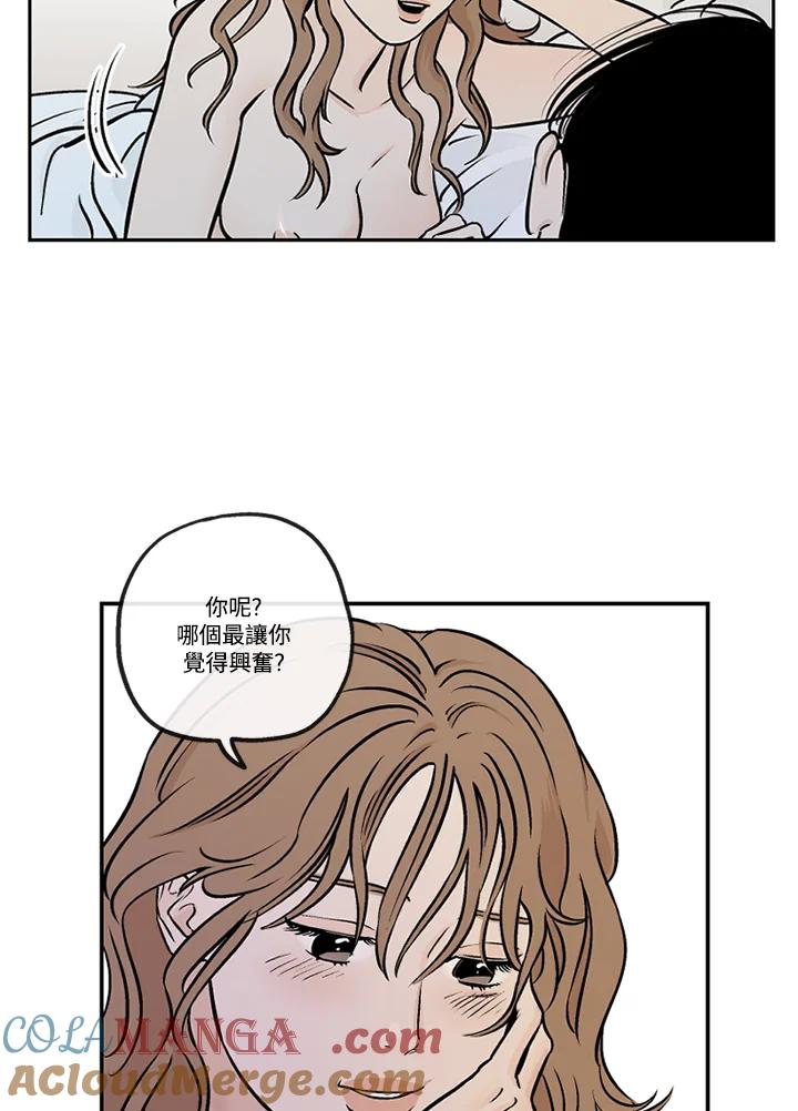 《未完结》第30话 第13页