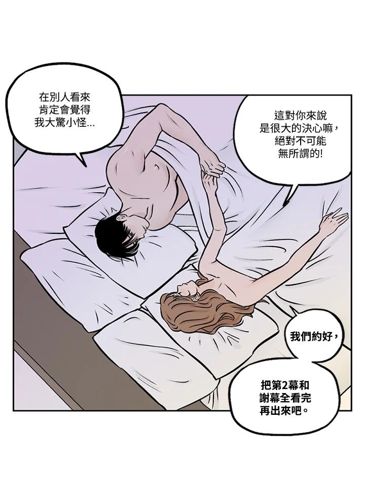 《未完结》第30话 第50页