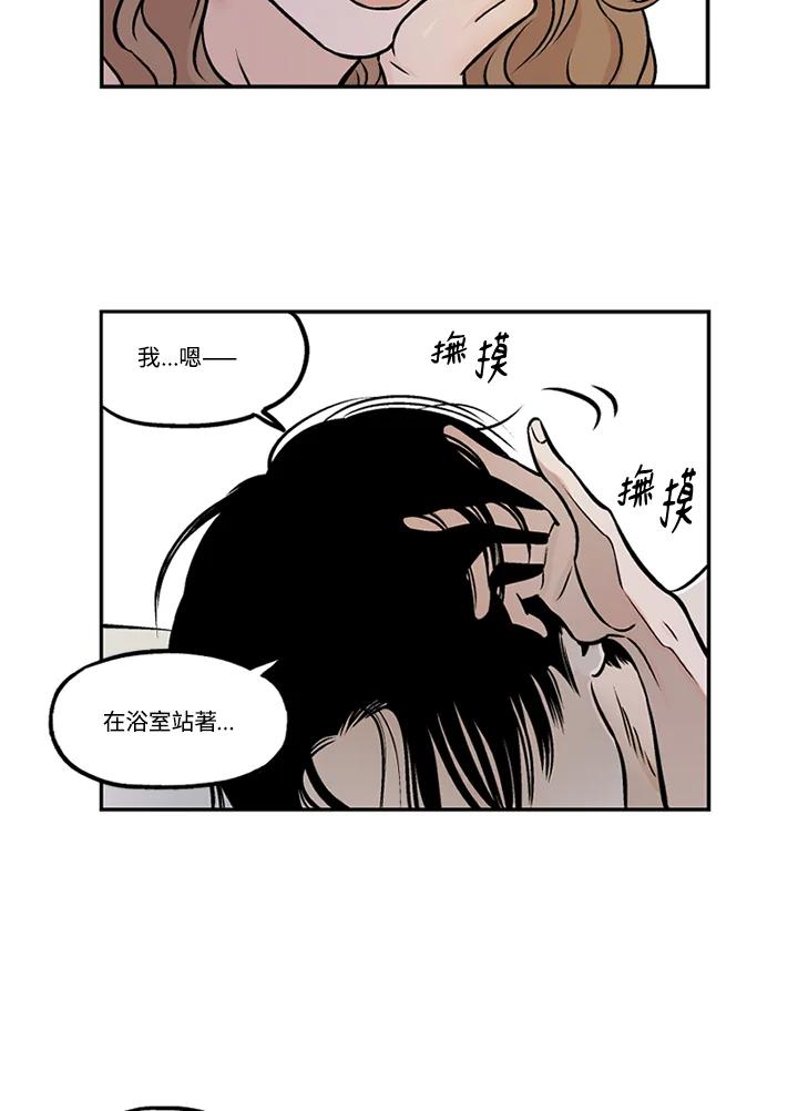 《未完结》第30话 第14页