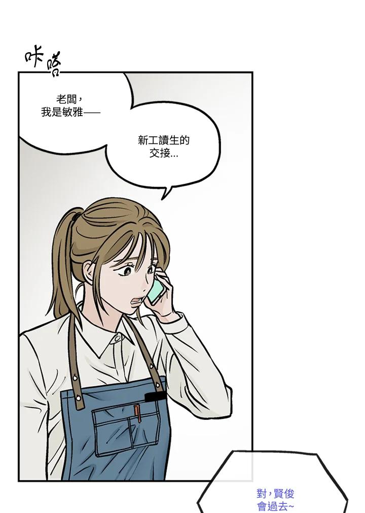 《未完结》第30话 第59页