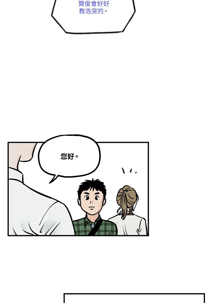 《未完结》第30话 第62页