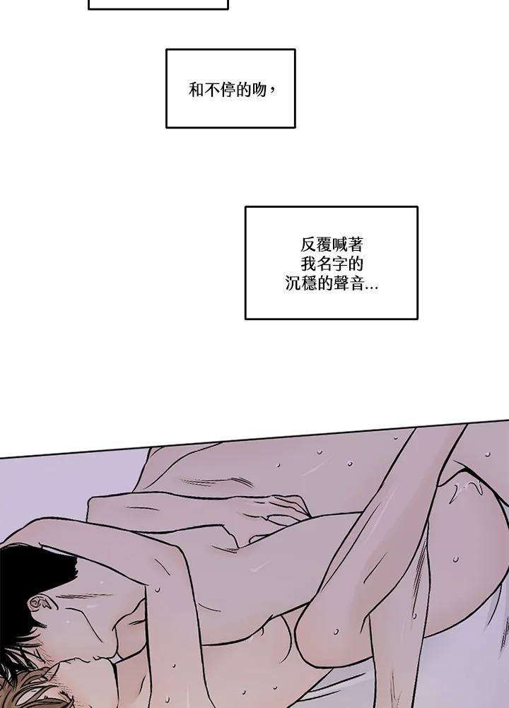 《未完结》第30话 第3页