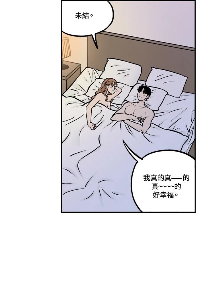 《未完结》第30话 第20页