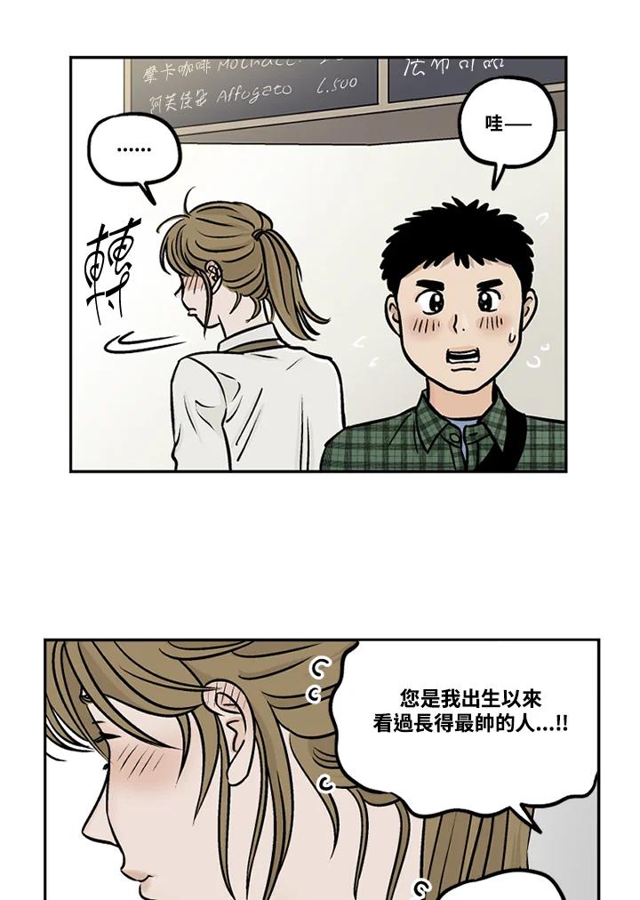 《未完结》第30话 第66页