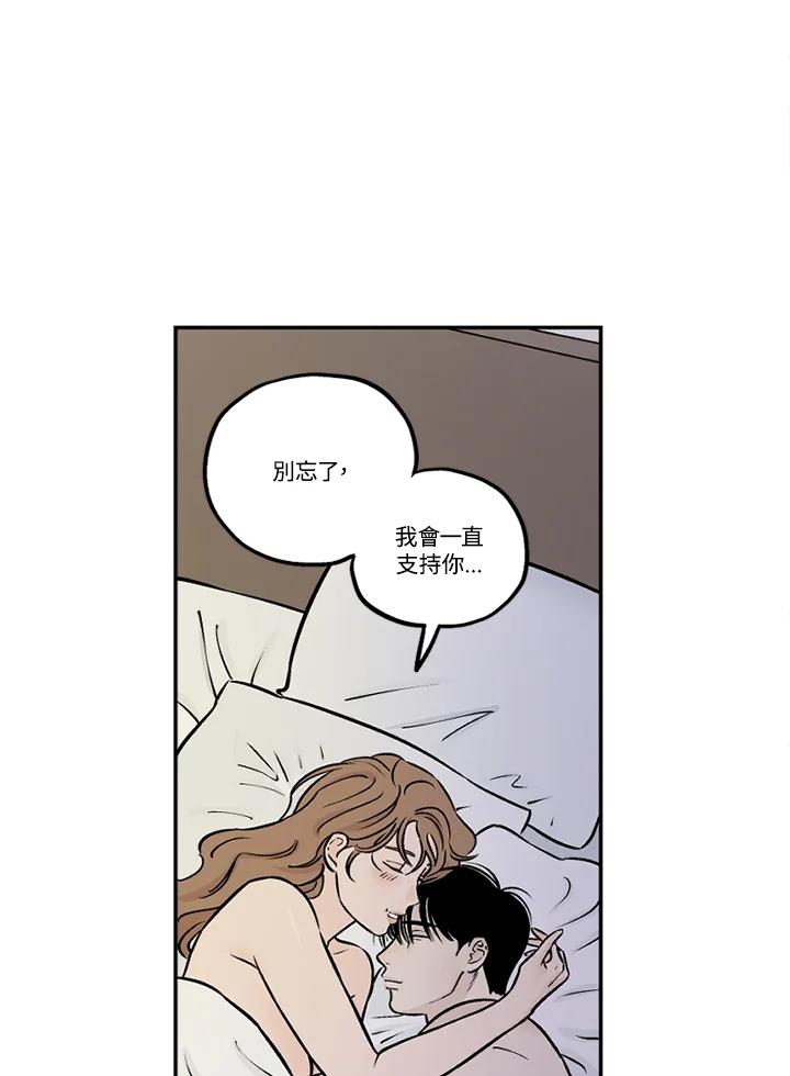 《未完结》第30话 第53页