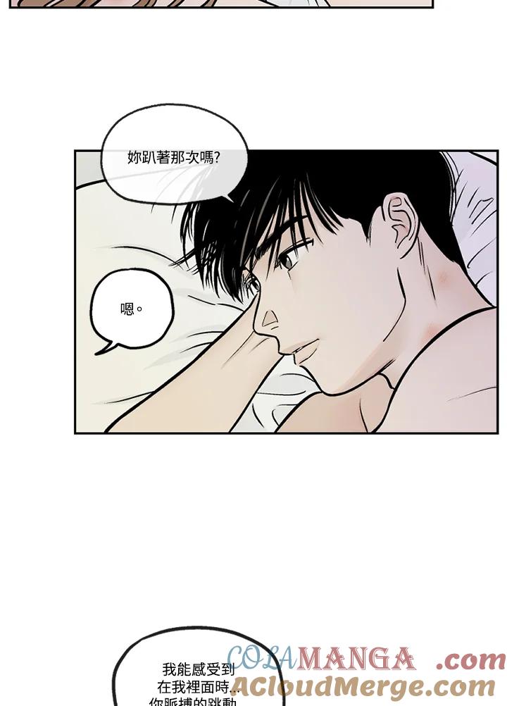 《未完结》第30话 第10页