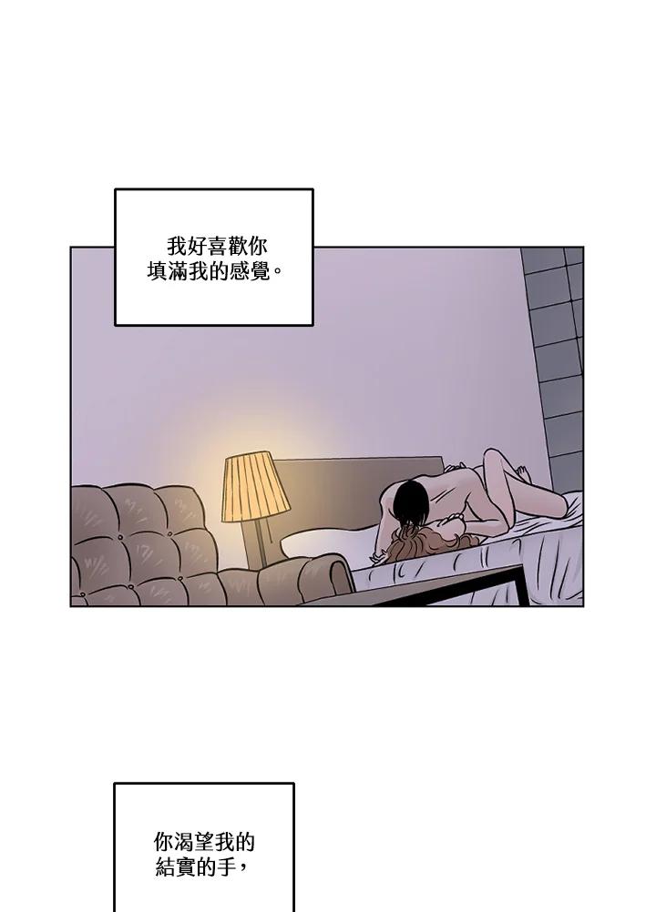 《未完结》第30话 第2页