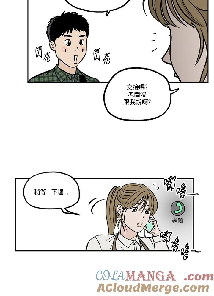 《未完结》第30话 第58页