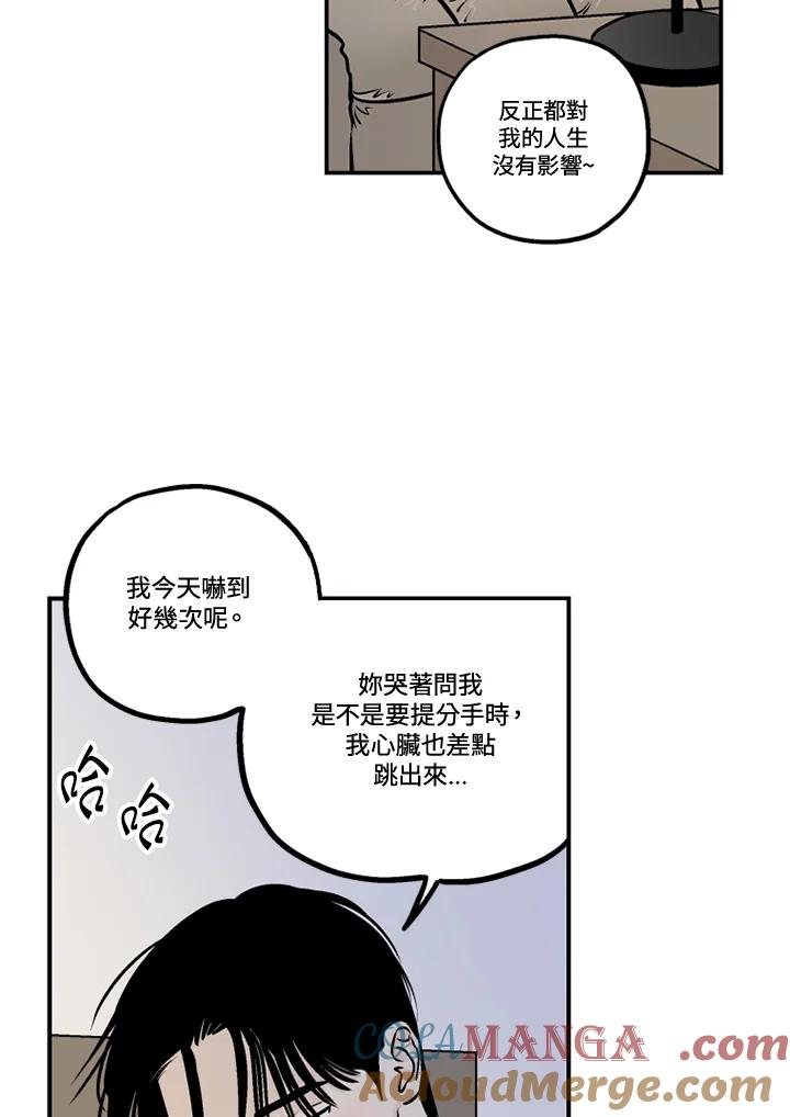 《未完结》第30话 第31页
