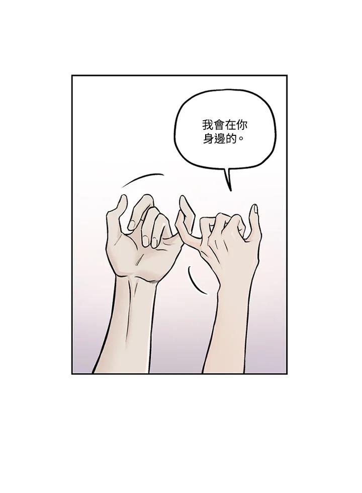 《未完结》第30话 第51页