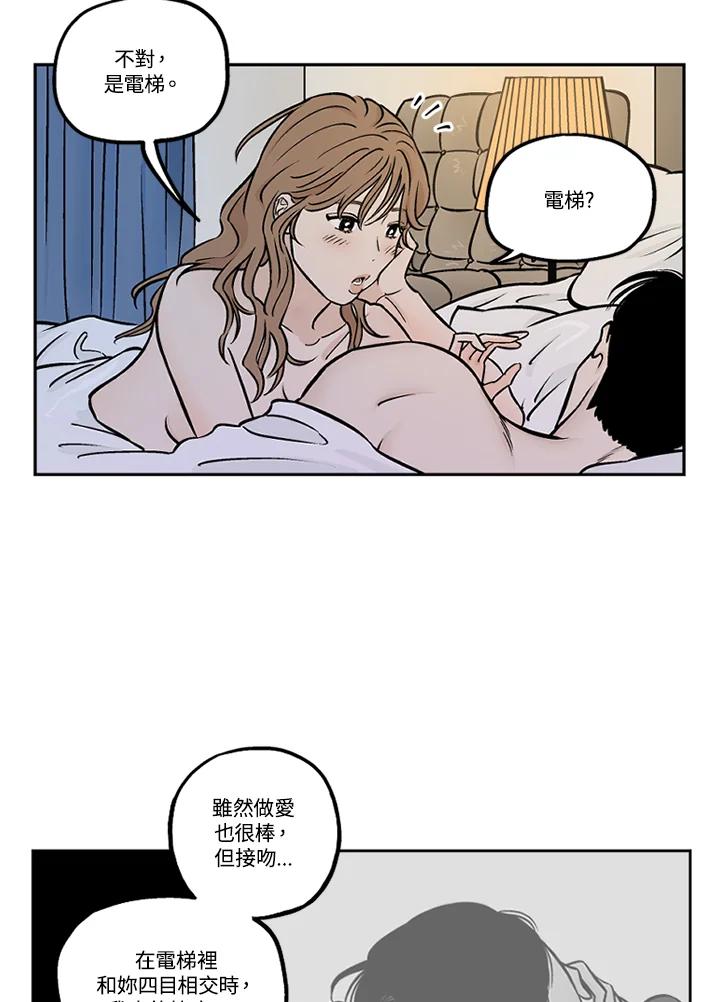 《未完结》第30话 第15页