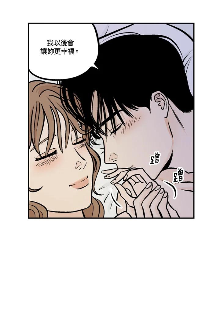 《未完结》第30话 第21页