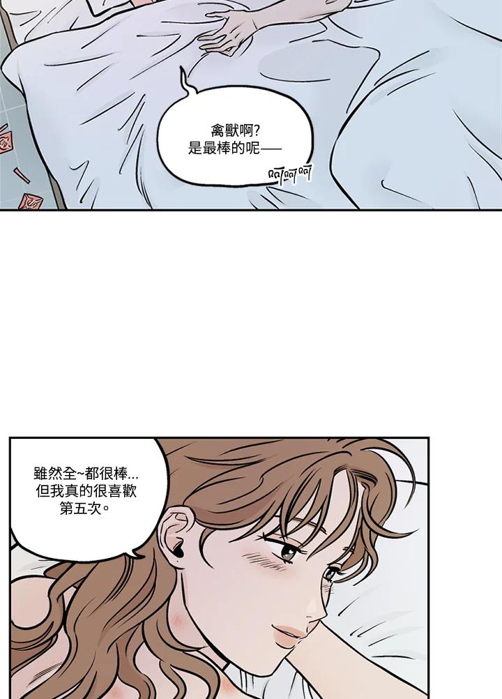 《未完结》第30话 第9页