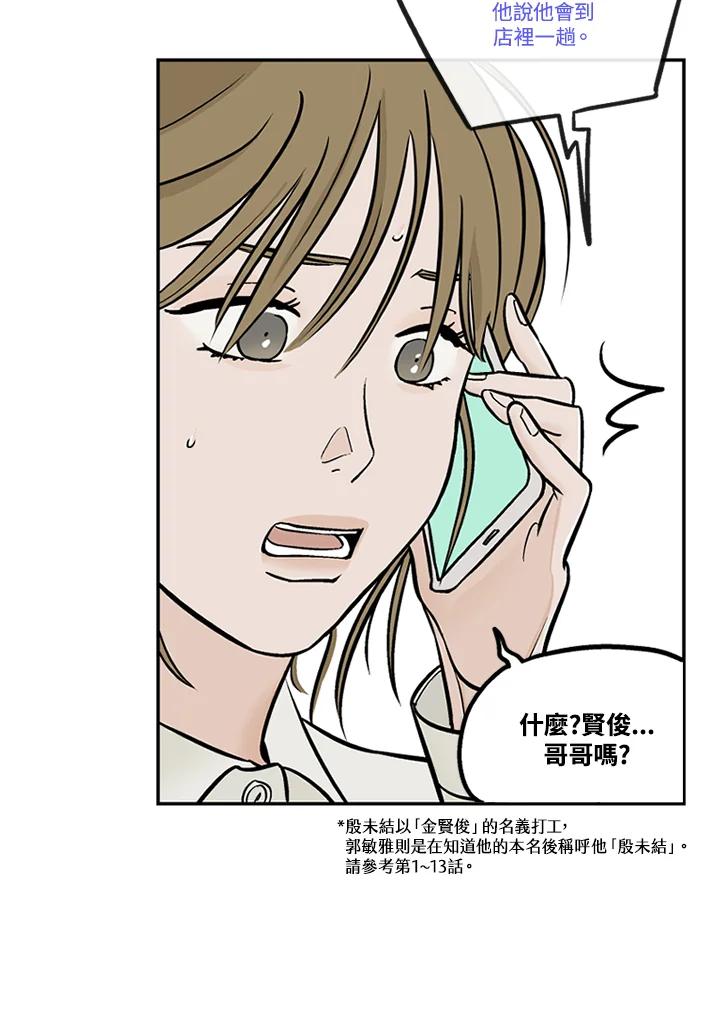 《未完结》第30话 第60页