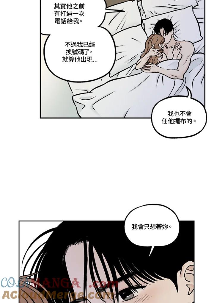《未完结》第30话 第25页