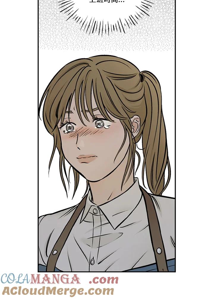 《未完结》第31话 第46页