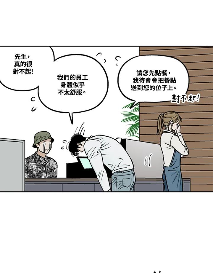 《未完结》第31话 第86页