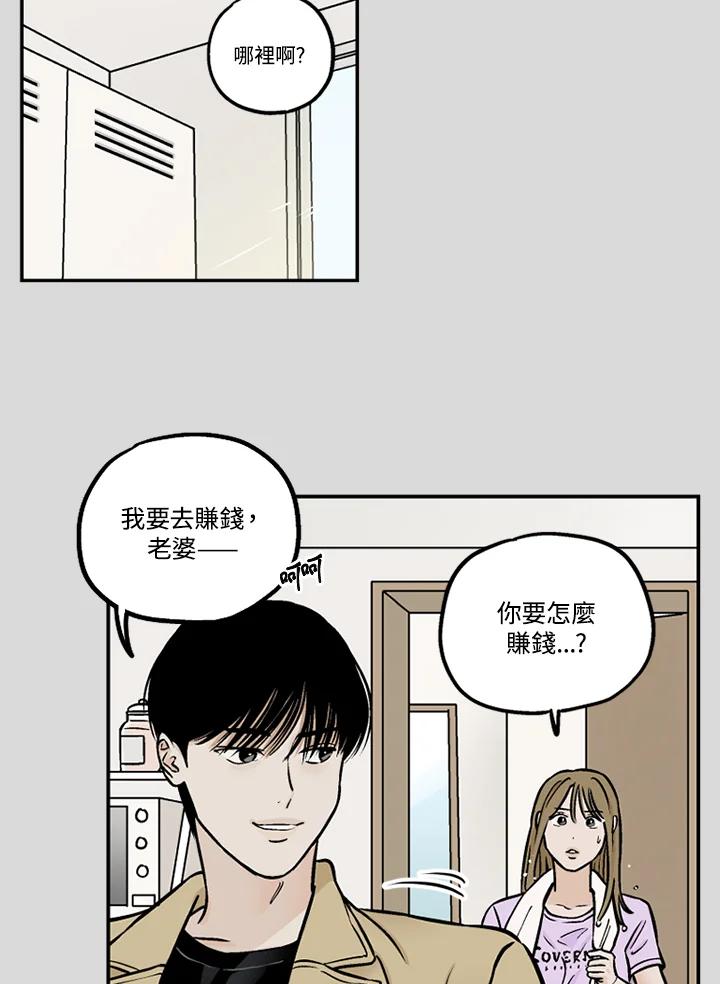 《未完结》第31话 第63页