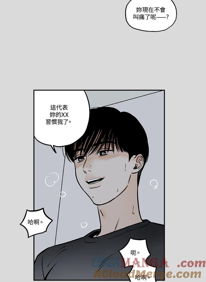 《未完结》第31话 第61页
