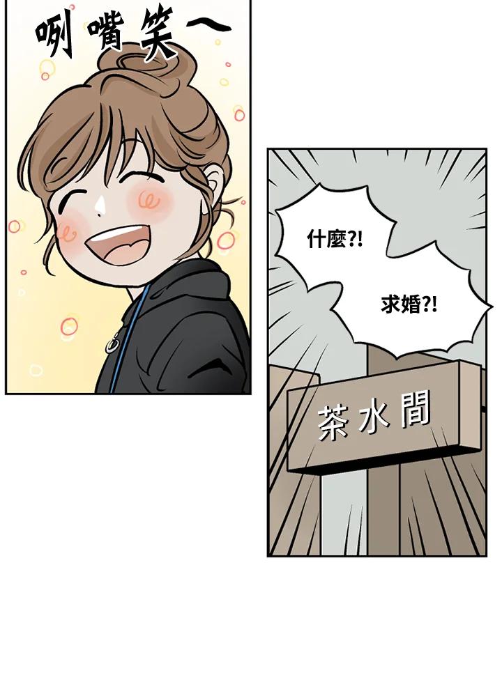 《未完结》第31话 第21页