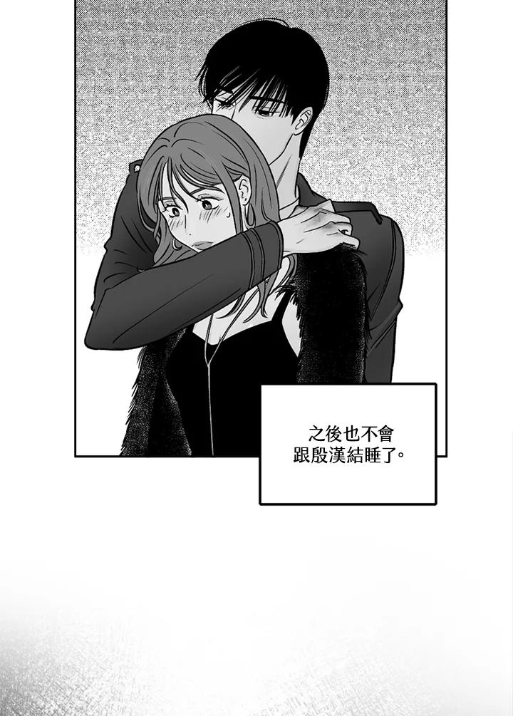 《未完结》第31话 第77页