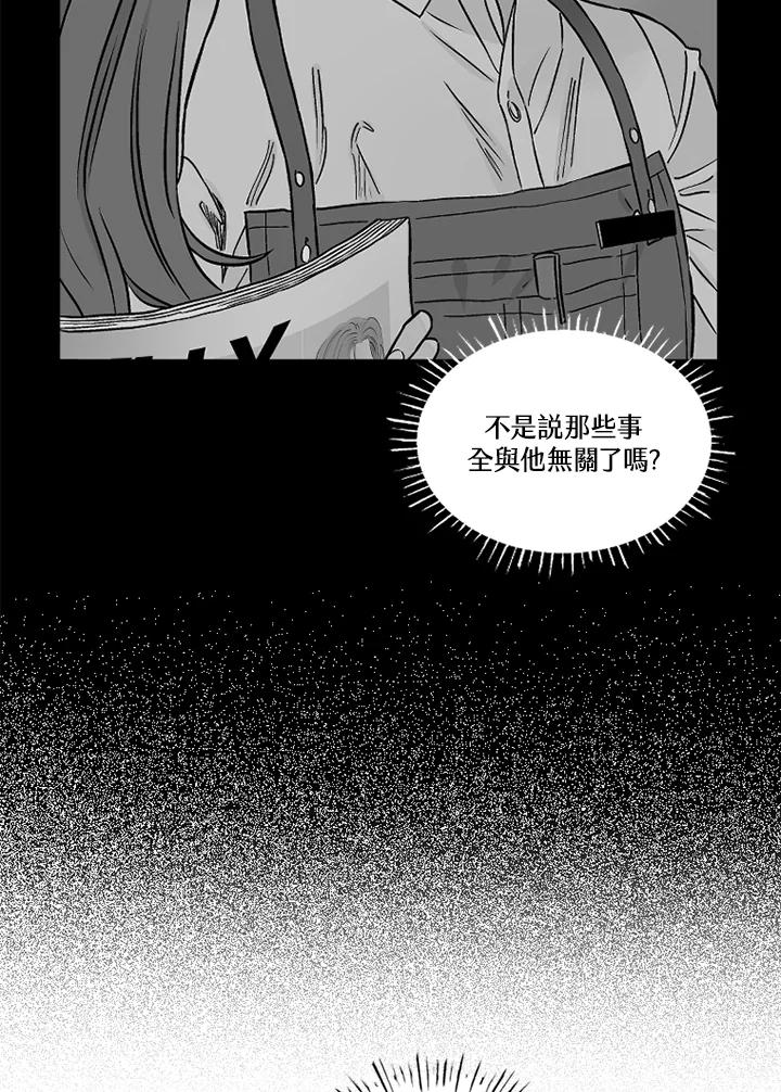 《未完结》第31话 第39页