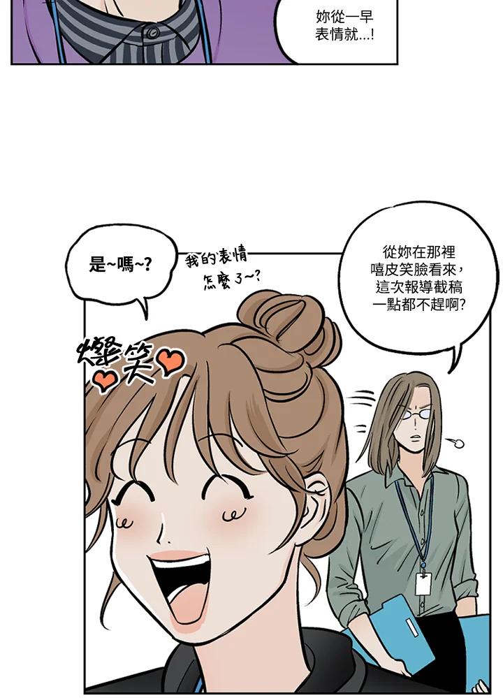 《未完结》第31话 第17页
