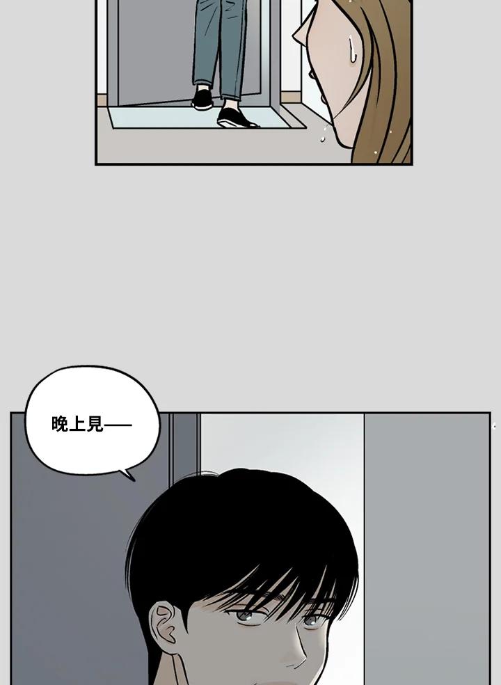 《未完结》第31话 第65页