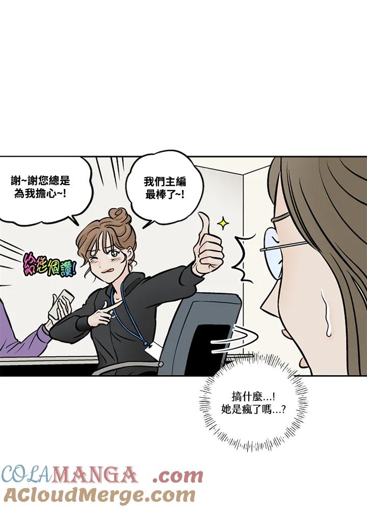 《未完结》第31话 第19页