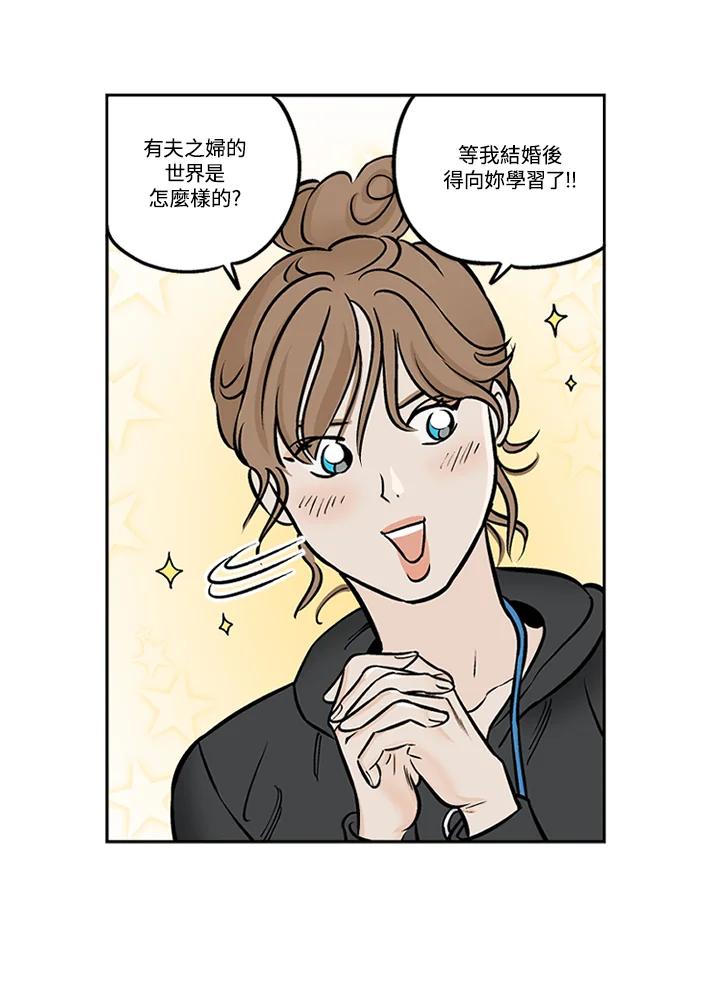 《未完结》第31话 第24页