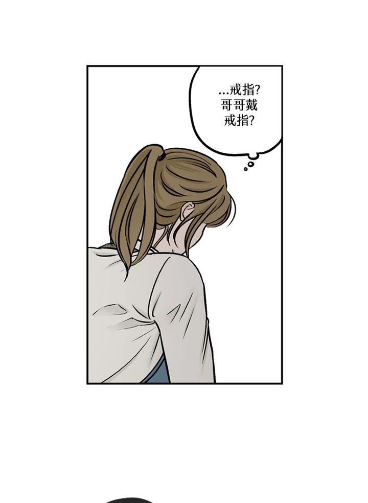 《未完结》第31话 第50页