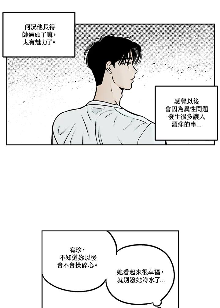 《未完结》第31话 第27页