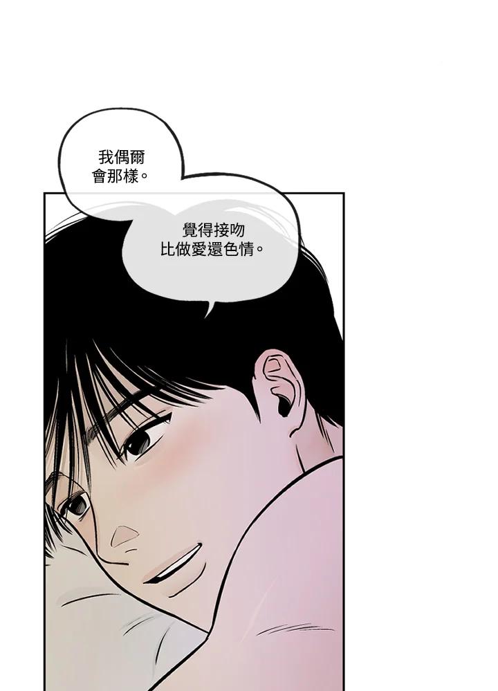 《未完结》第31话 第2页