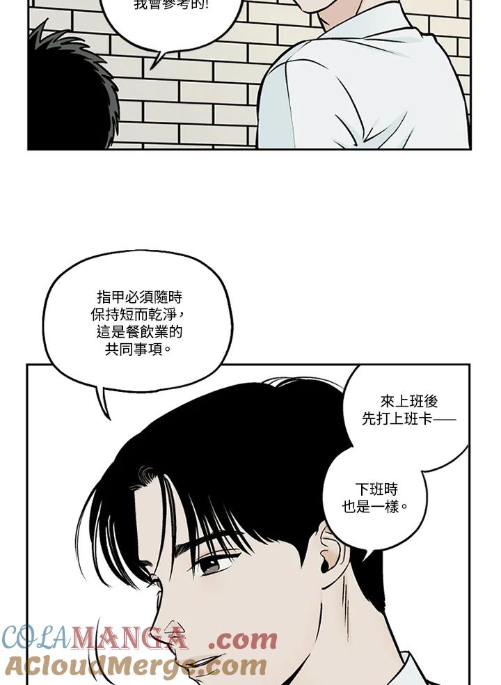 《未完结》第31话 第55页