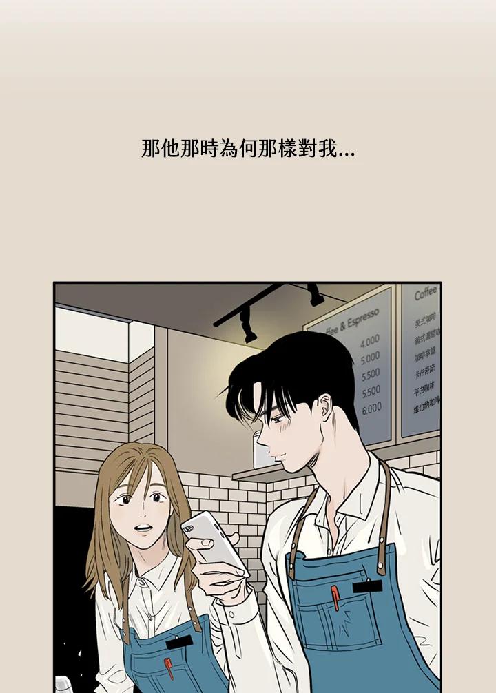 《未完结》第31话 第41页