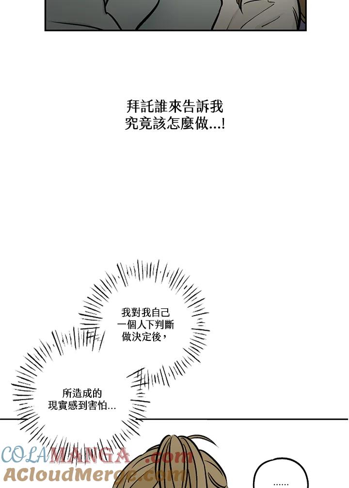 《未完结》第31话 第73页