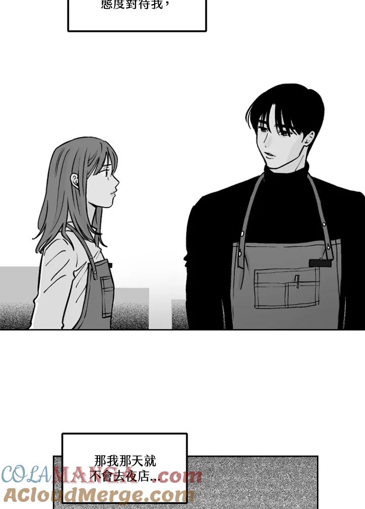 《未完结》第31话 第76页