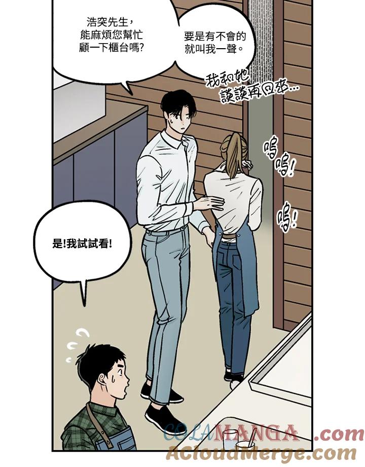 《未完结》第31话 第88页