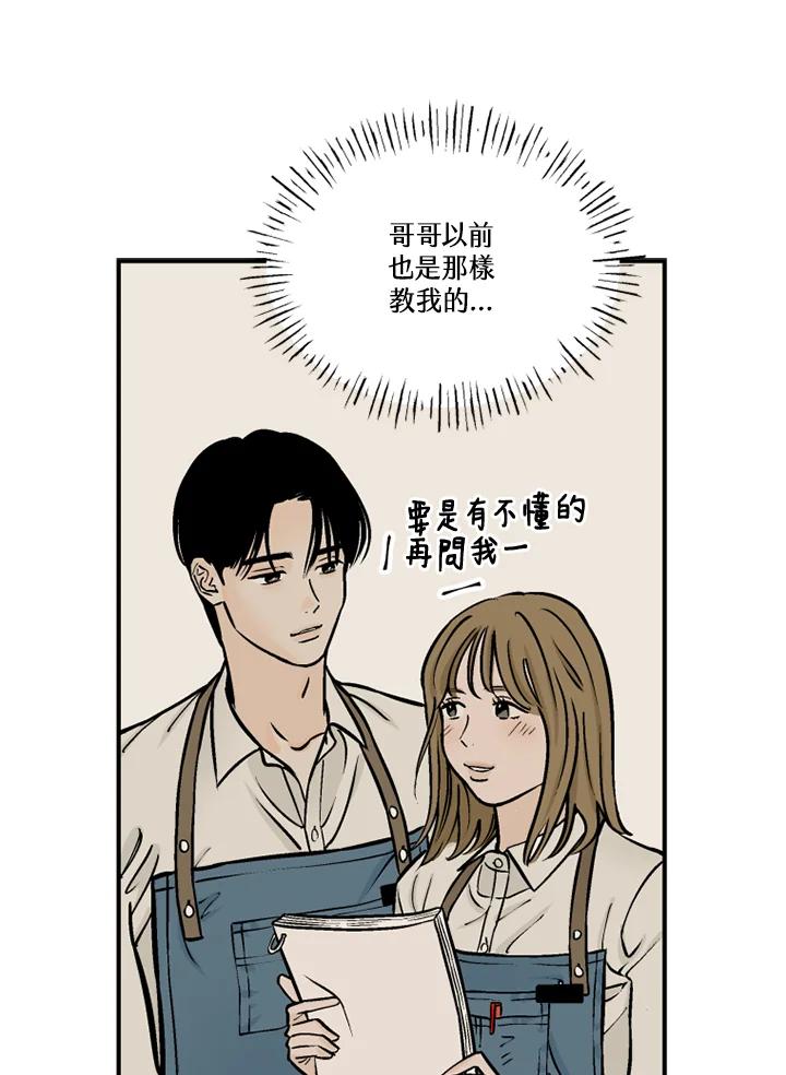 《未完结》第31话 第48页