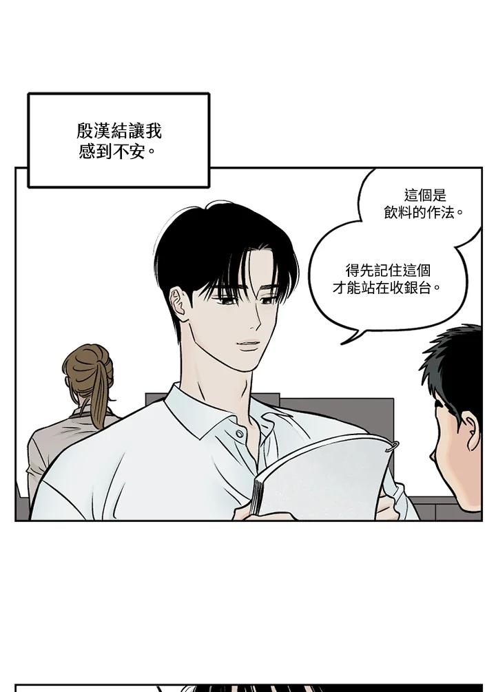 《未完结》第31话 第68页