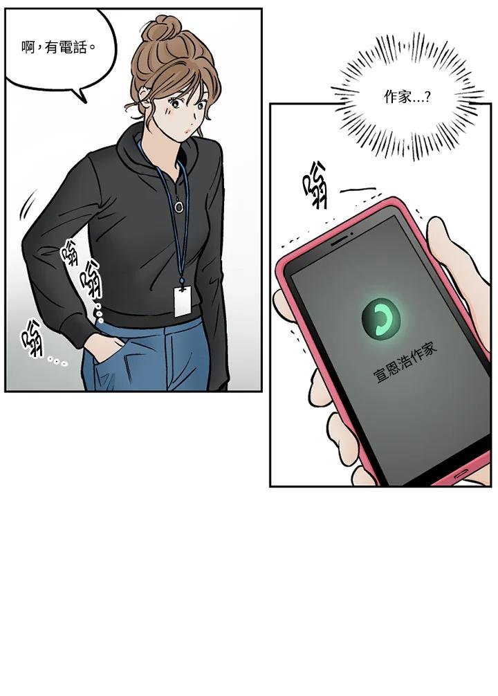 《未完结》第31话 第29页