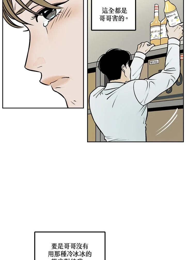 《未完结》第31话 第75页